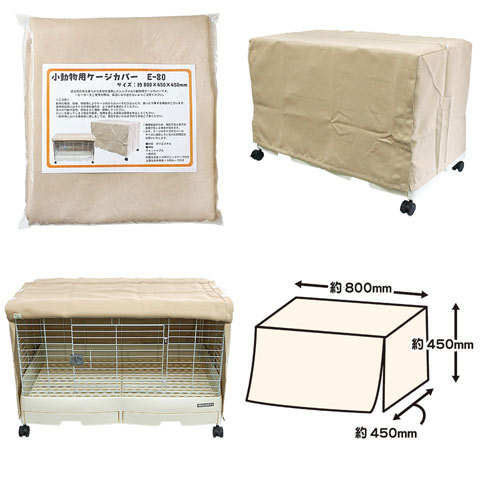 楽天市場】【スロープ付き】イージーホームEVO 80 【ケージのみ
