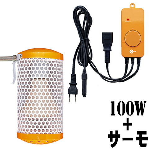 楽天市場】「セラミックヒーター100W カバー付き」と「ミニマルサーモ