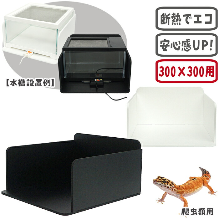 楽天市場】グラステラリウム 3030 暖突の通販