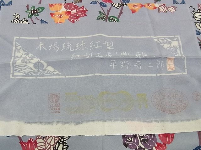楽天市場】平和屋本店○極上 本場琉球紅型 平野晋二郎 紅型工房 典雅