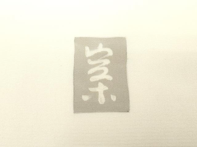 楽天市場】平和屋着物○日展染色作家 高久空木 ろうけつ染 塩瀬 九寸