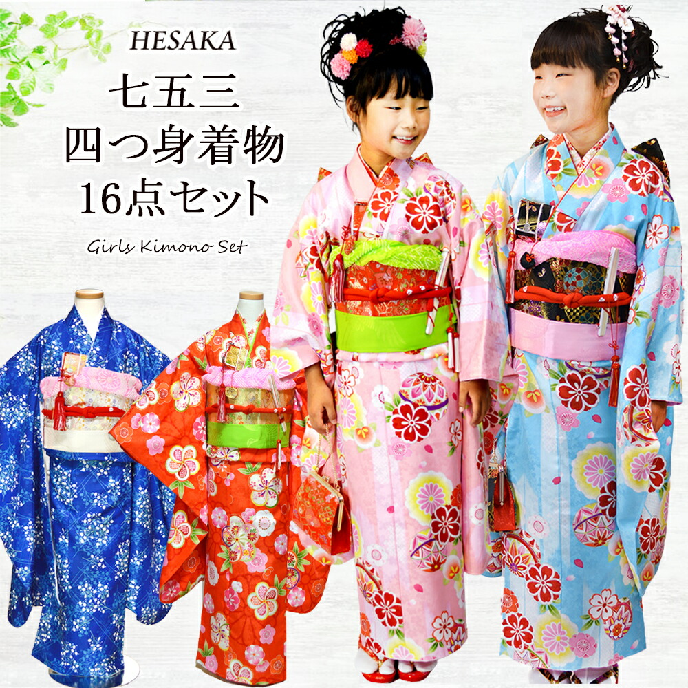 七五三 七歳 正絹 No.107 七五三 7歳 正絹着物セット 総絞り 訳あり