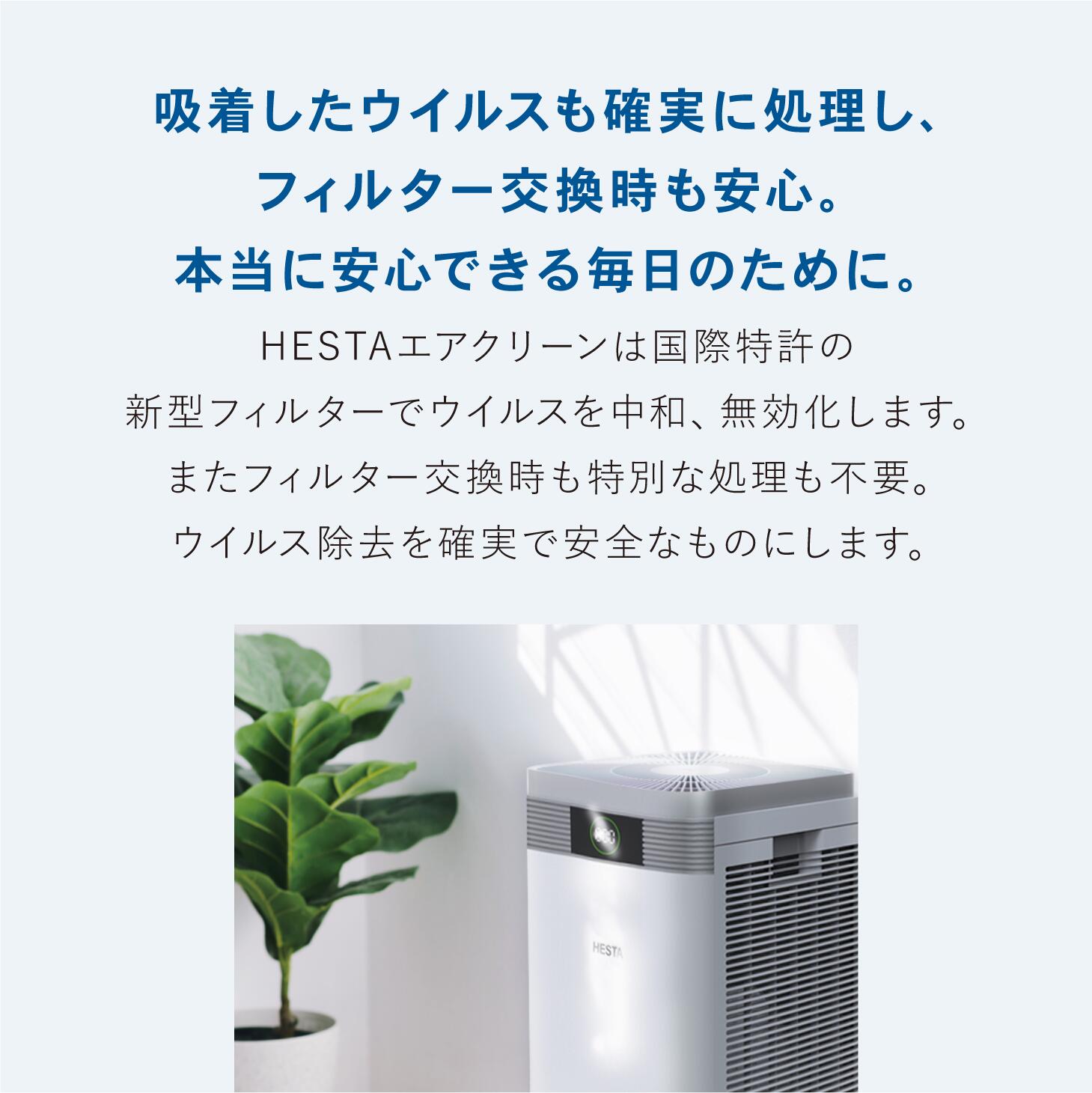 楽天市場】【3/4 20時より50%OFF】空気清浄機 HESTAエアクリーン 60畳