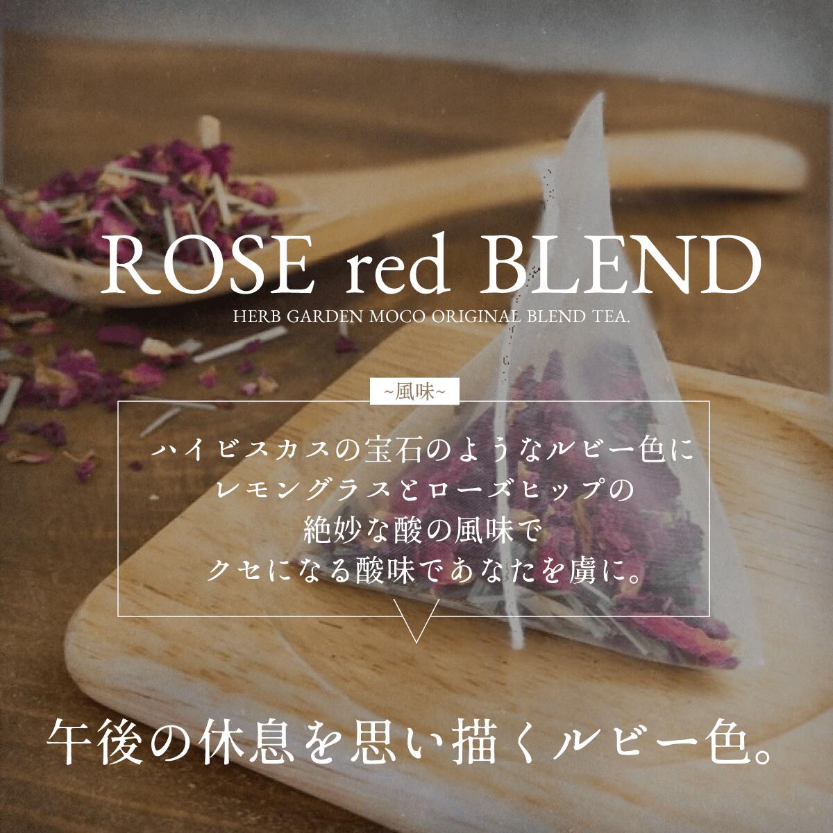 楽天市場】〜バラの雫〜潤2g×6個入り オリジナルハーブティー 手作り