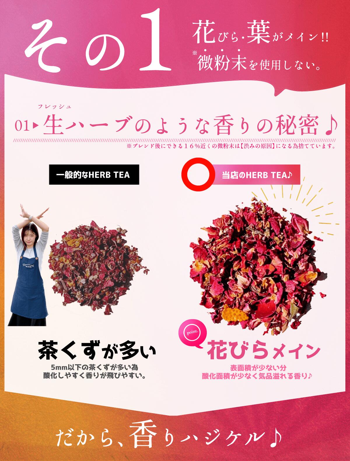 楽天市場】〜バラの雫〜潤2g×6個入り オリジナルハーブティー 手作り