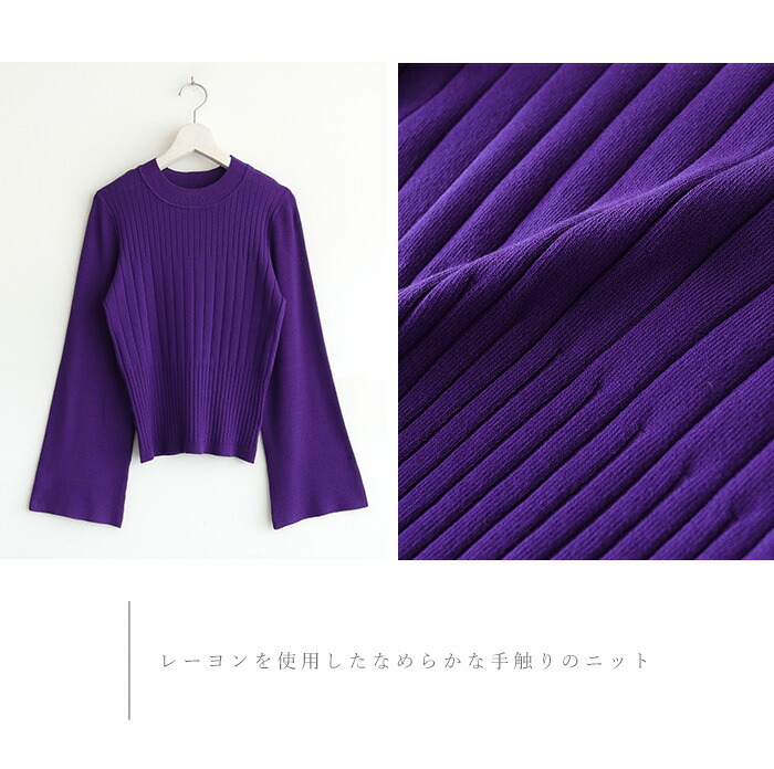 楽天市場】【在庫限り】イレギュラーリブ ベルスリーブ ニット