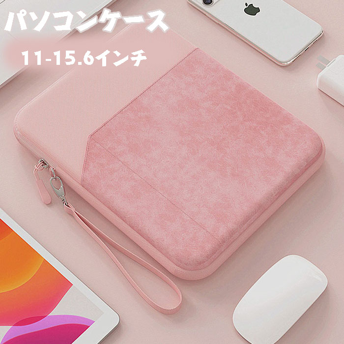 楽天市場】送料無料 パソコンケース ノートパソコン パソコンバッグ PC