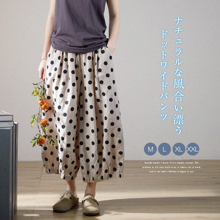 楽天市場】ガウチョパンツ ドットの通販