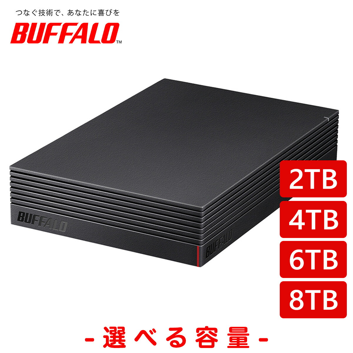 楽天市場】BUFFALO バッファロー 外付けHDD 2TB/4TB/6TB/8TB USB3.1