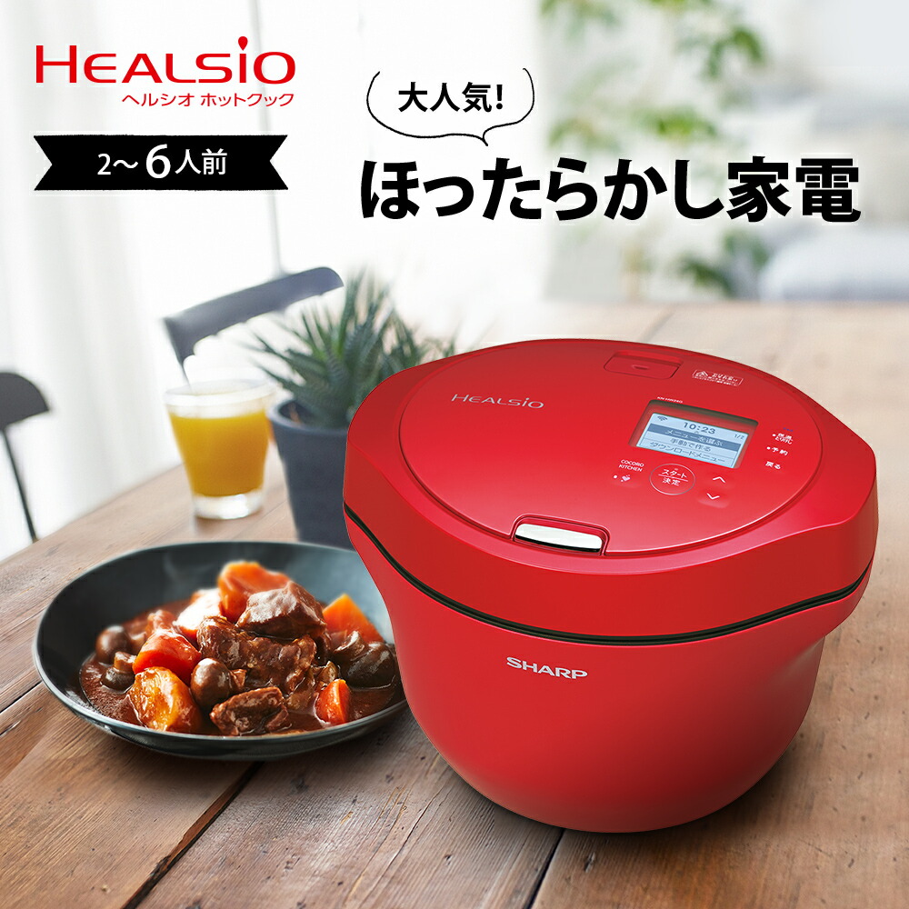 楽天市場】ヘルシオ ホットクック kn-hw24fの通販