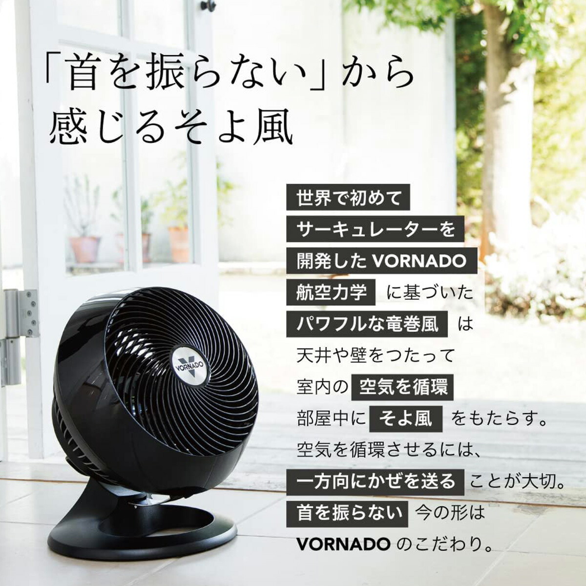 楽天市場】ボルネード VORNADO サーキュレーター モダンモデル