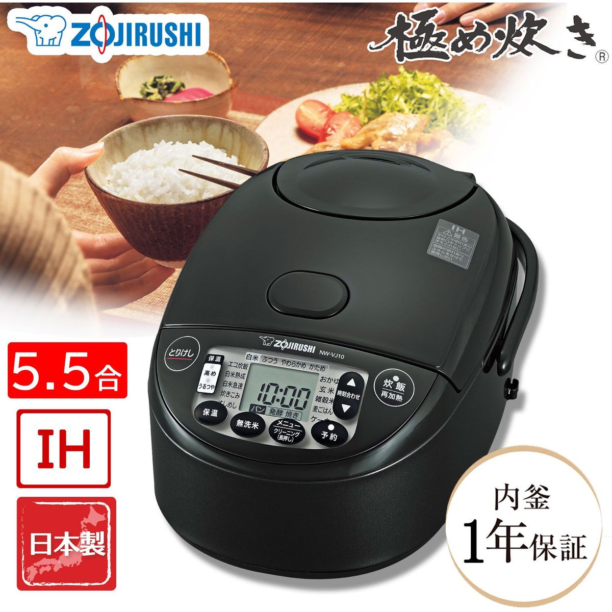 炊飯器 象印 NW-VJ10」の人気商品一覧 | 安い商品を通販サイトから探す