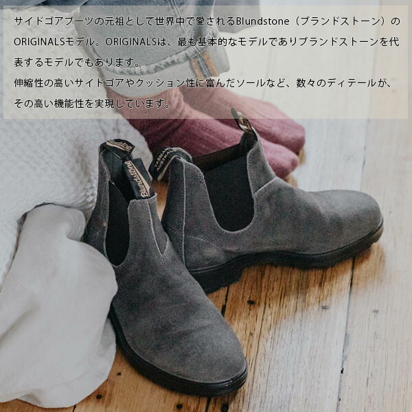 楽天市場】ブランドストーン Blundstone メンズ レディース ユニ