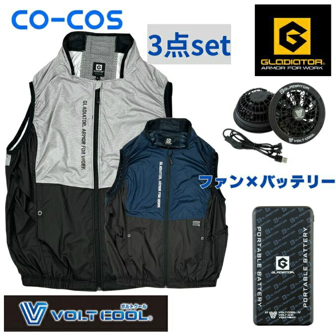 楽天市場】グラディエーター(GLADIATOR) 空調ウェア ベスト ボルト