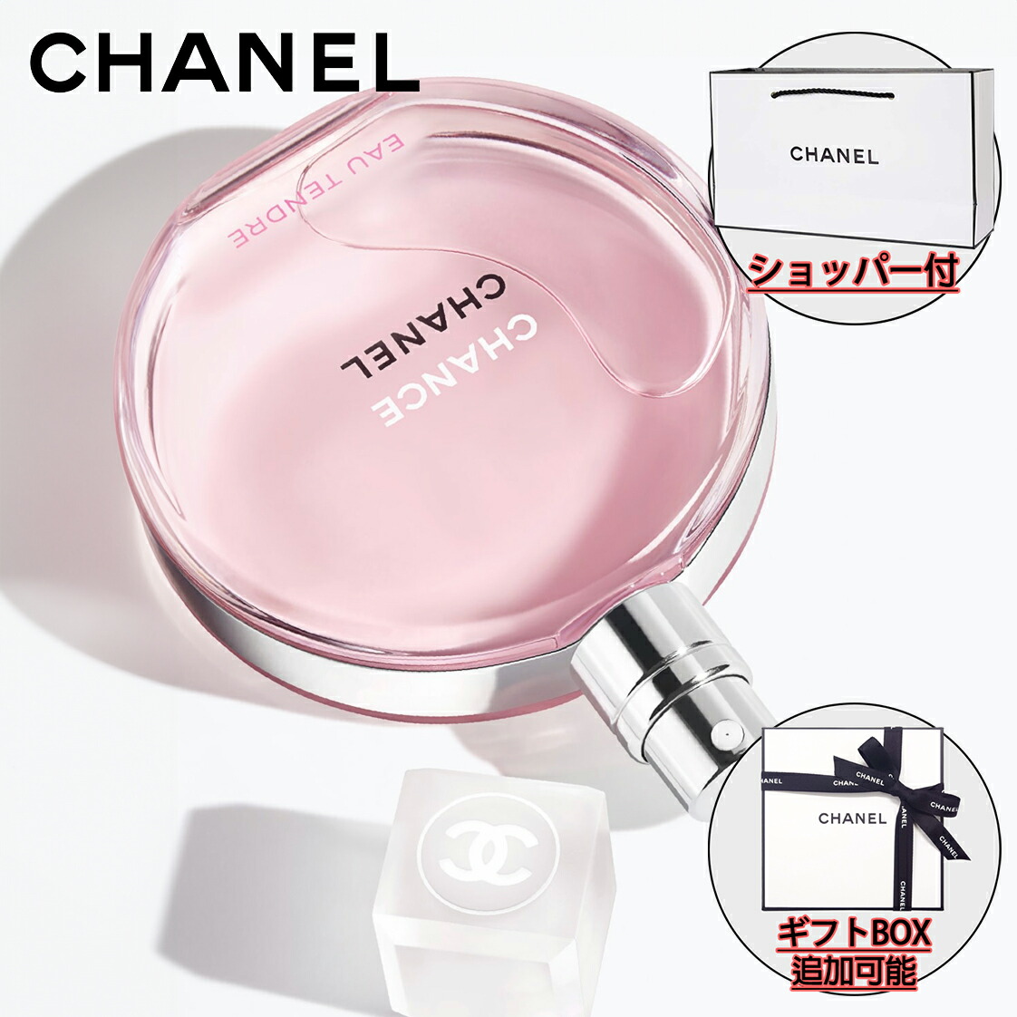 楽天市場】シャネル チャンス オー タンドゥル 50mlの通販