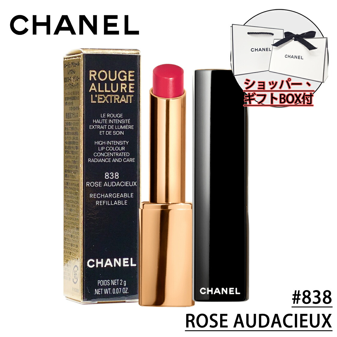 楽天市場】【国内正規品】CHANEL シャネル ルージュ アリュール