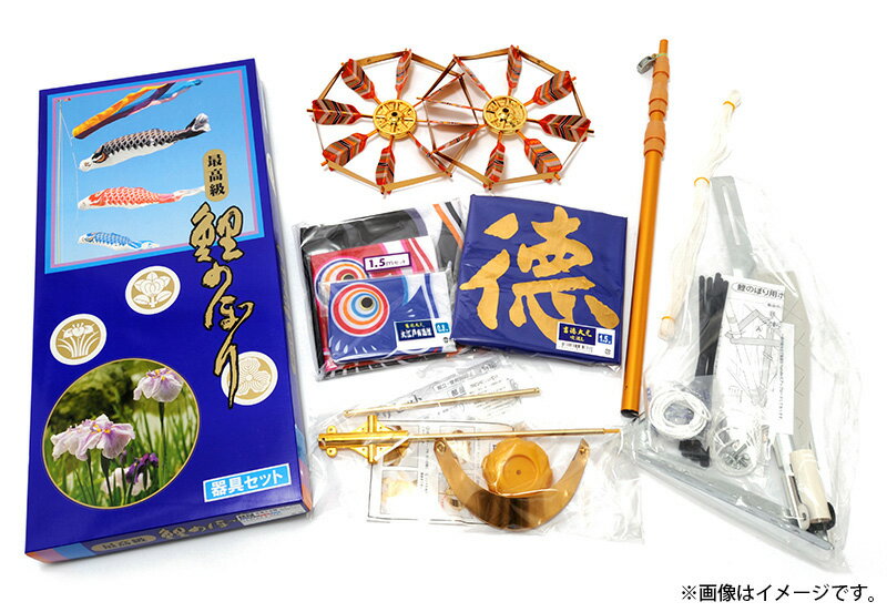 楽天市場】こいのぼり 徳永鯉 鯉のぼり ベランダ用 1.5m ファミリー