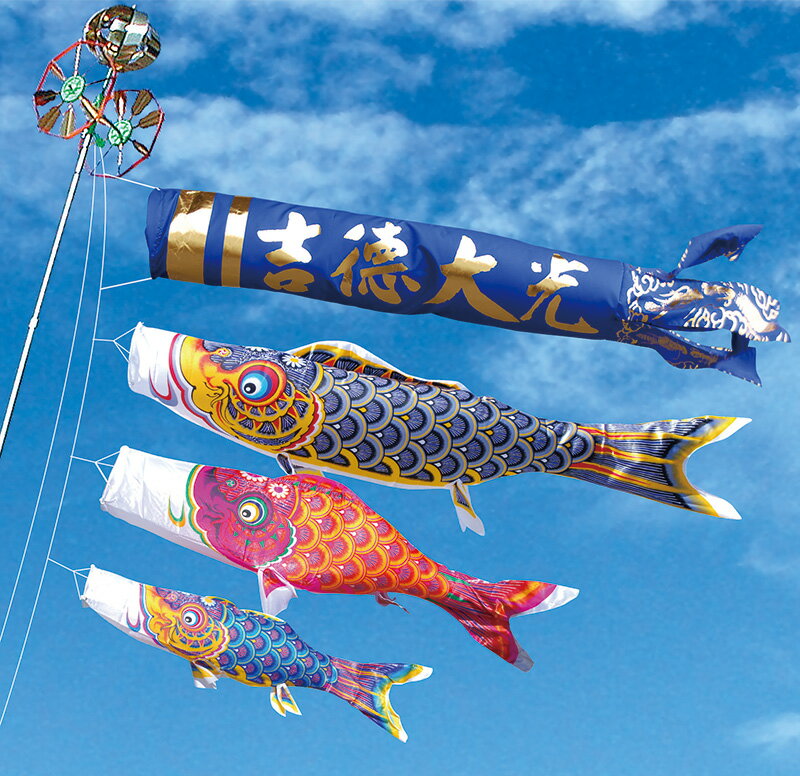 楽天市場】こいのぼり 徳永鯉 鯉のぼり ベランダ用 1.5m ファミリー