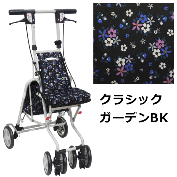 楽天市場】島製作所 シルバーカー サニーウォーカーAW-RB 「全2色