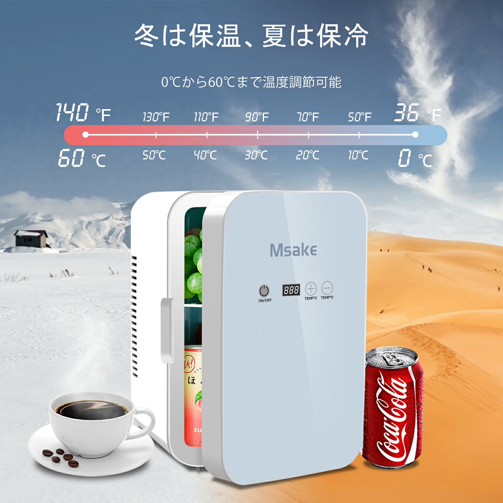 楽天市場】Msake ミニ冷蔵庫 10L 小型 ポータブル 冷温庫 0℃～60℃ 温度