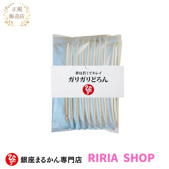 楽天市場】新入荷！！☆ガリガリドロン10本☆銀座まるかん☆ : りり
