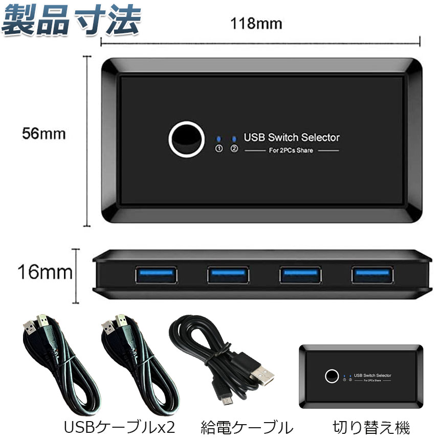 楽天市場】「ランキング受賞！」 USB 切り替え機 切替器 pc2台用 usb