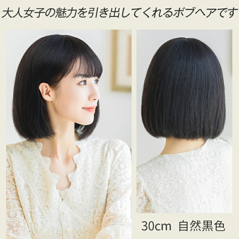 楽天市場】【試着可能 返品OK】フルウィッグ 人毛100% ショート ボブ