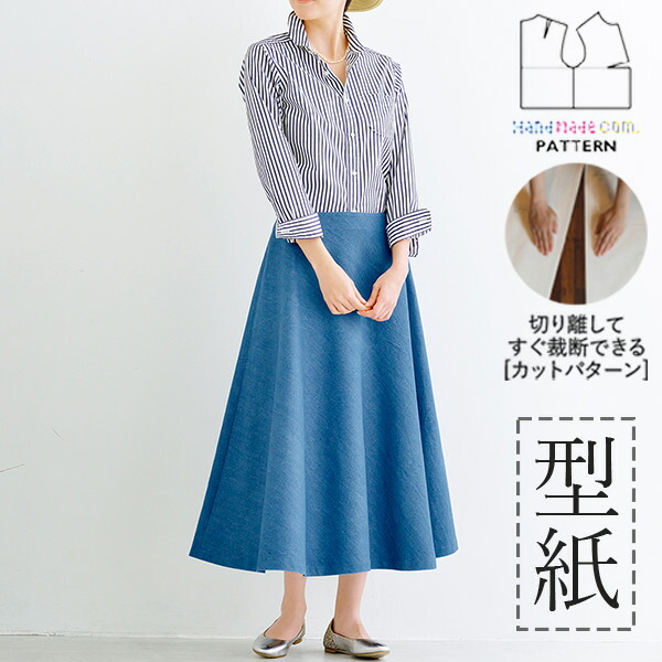 楽天市場】【楽天ランキング受賞 / レビュー特典！(商品ごと◎)】 型紙