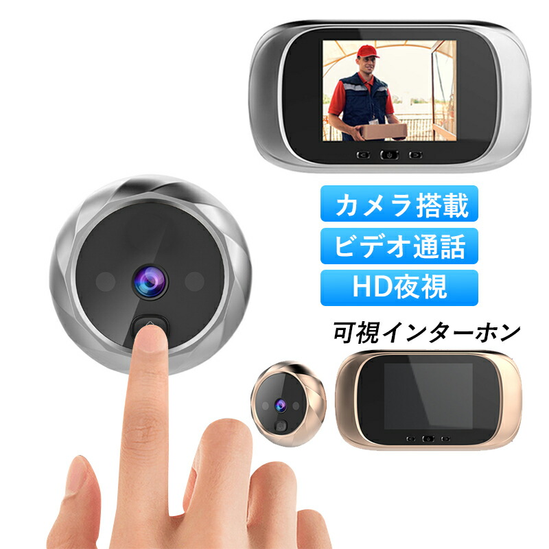 楽天市場】インターホン 工事不要 テレビドアホン セット 玄関子機2台