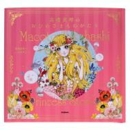 楽天市場】高橋真琴のおひめさまものがたり / 高橋真琴 【絵本