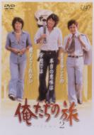 楽天市場】俺 たち の 旅 dvdの通販