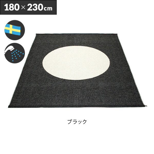 楽天市場】パペリナ ラグの通販