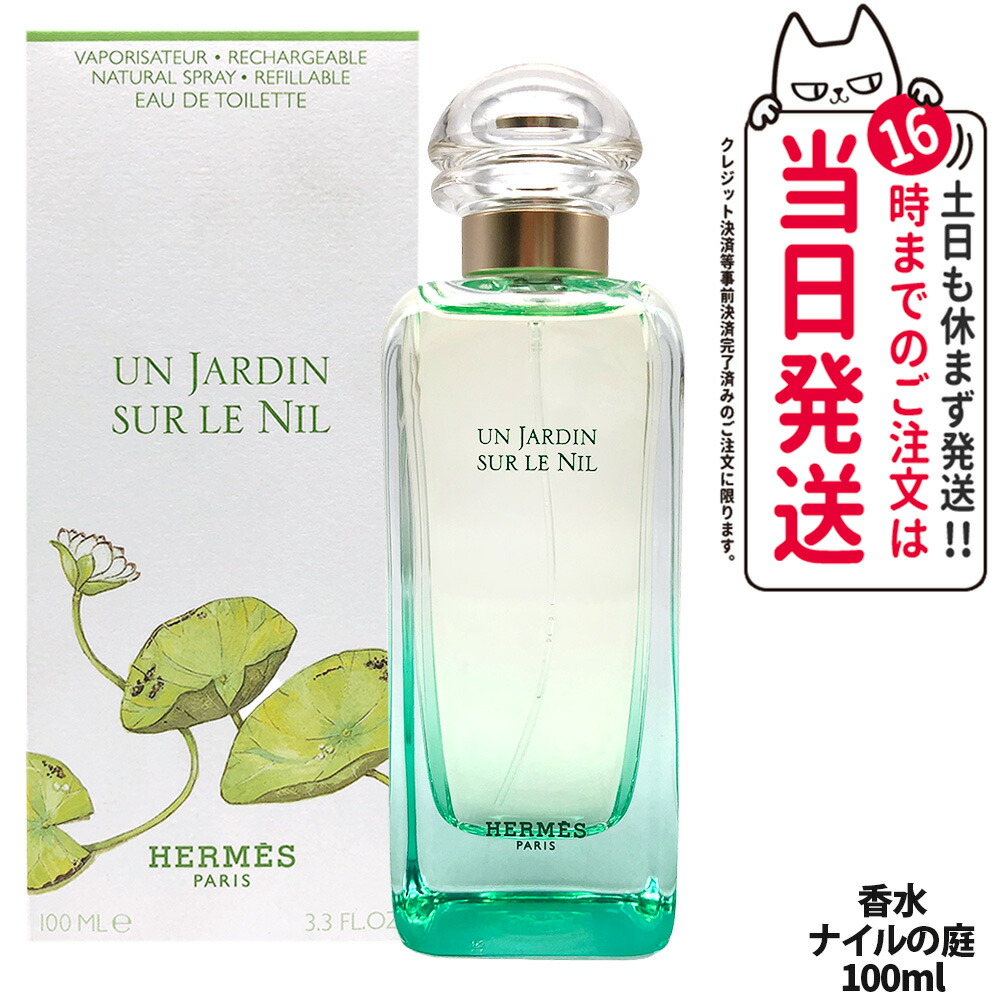30ml ナイルの庭」の人気商品一覧 | 安い商品を通販サイトから探す