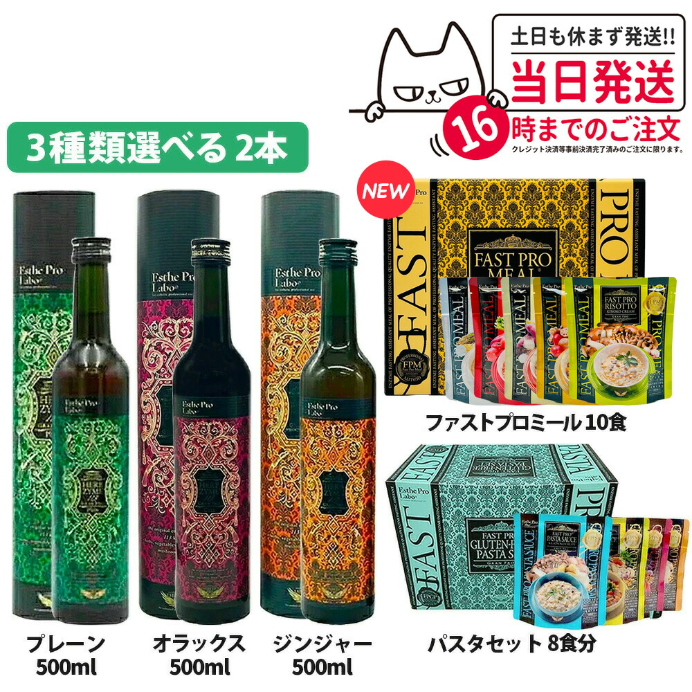 エステプロラボ ハーブザイム113（プレーン） 3本 アシスト食10食