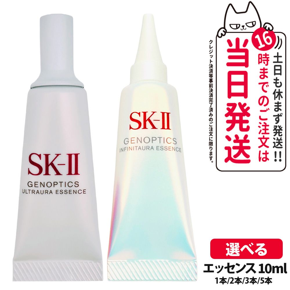 楽天市場】sk－ii ジェノプティクスオーラエッセンス 10mlの通販