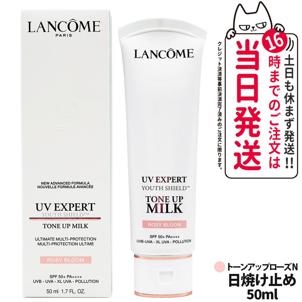 楽天市場】ランコム lancome アプソリュプレシャスセルuv 50の通販