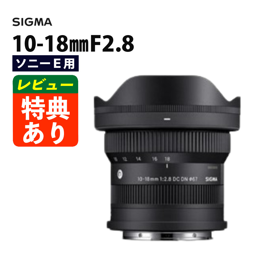 楽天市場】（レビューでレンズキャッププレゼント）シグマ 10-18mm F2
