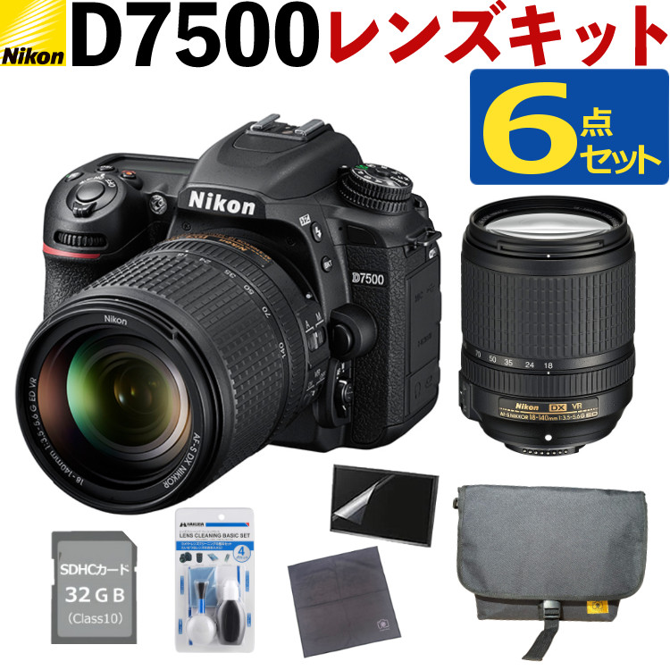 楽天市場】ニコン デジタル一眼レフカメラ D7500 レンズキット AF-S DX