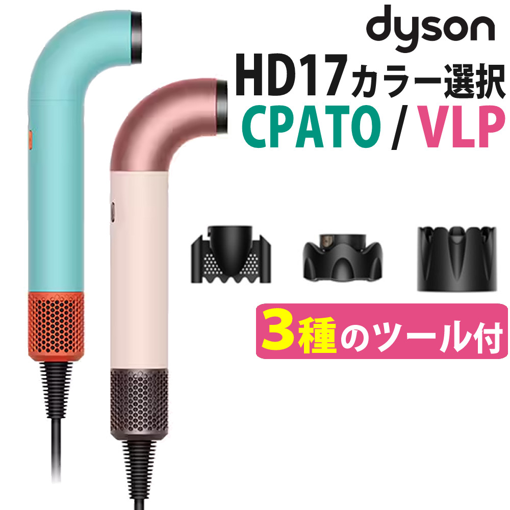 楽天市場】（正規販売店）ダイソン Dyson Supersonic r ヘアドライヤー