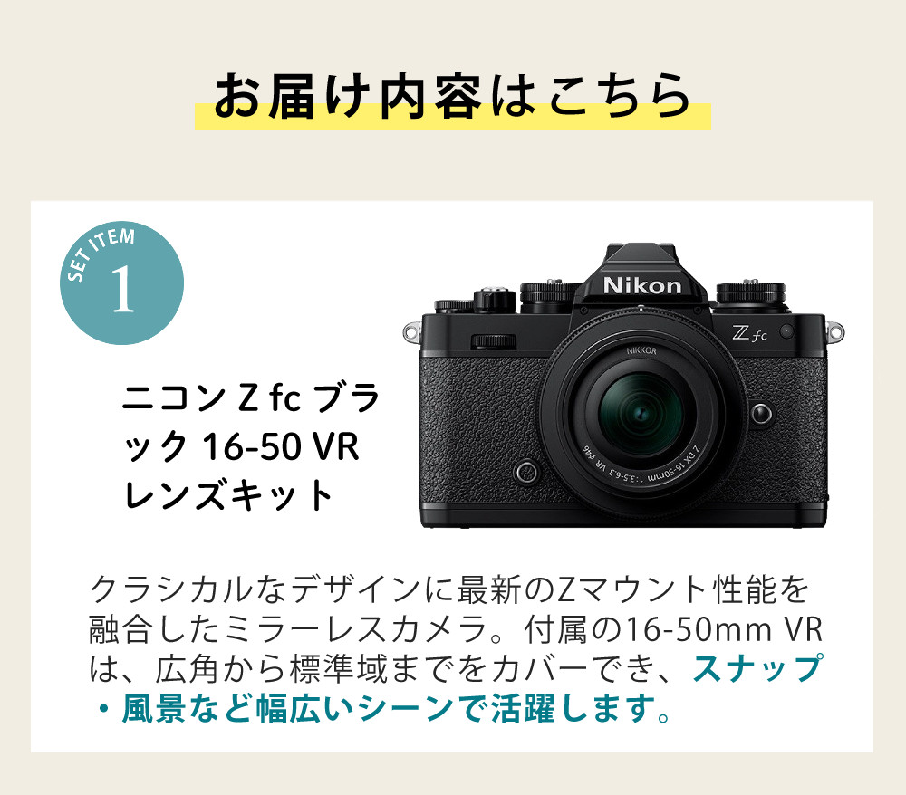 楽天市場】ニコン ミラーレスカメラ Z fc レンズキット ミラーレス一眼