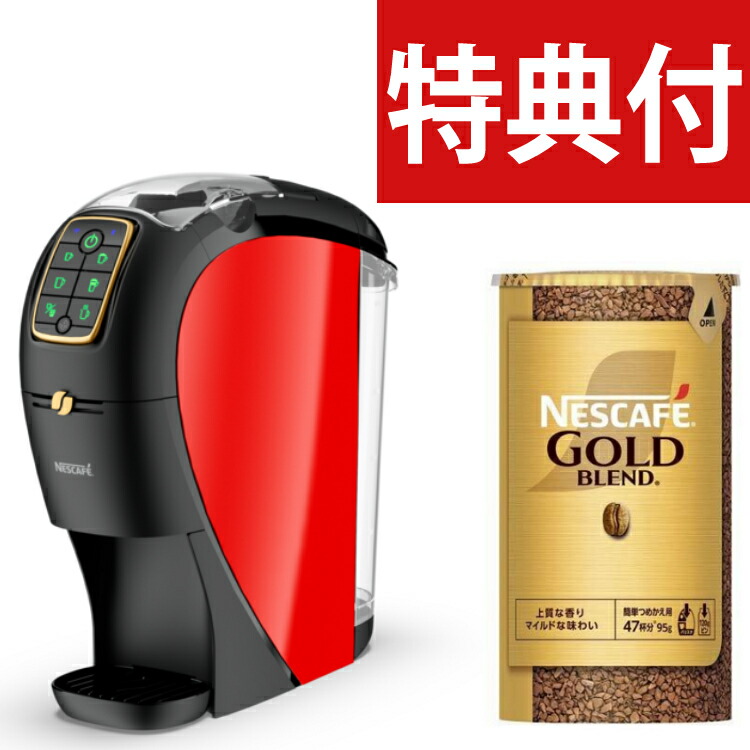 楽天市場】(レビューで北海道米)(バリスタ専用コーヒー 付) ネスカフェ