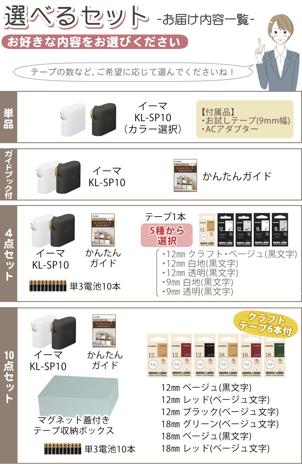 楽天市場】(シマエナガDLコンテンツ付き！)(選べるセット) カシオ