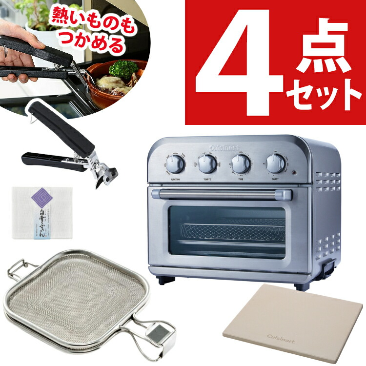 楽天市場】クイジナート オーブントースター 4枚焼き シルバー TOA