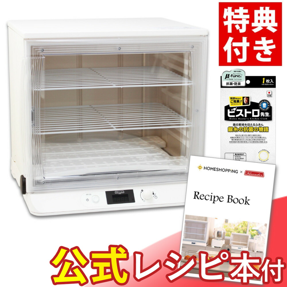 楽天市場】日本ニーダー 洗えてたためる発酵器 pf102 電子発酵器の通販