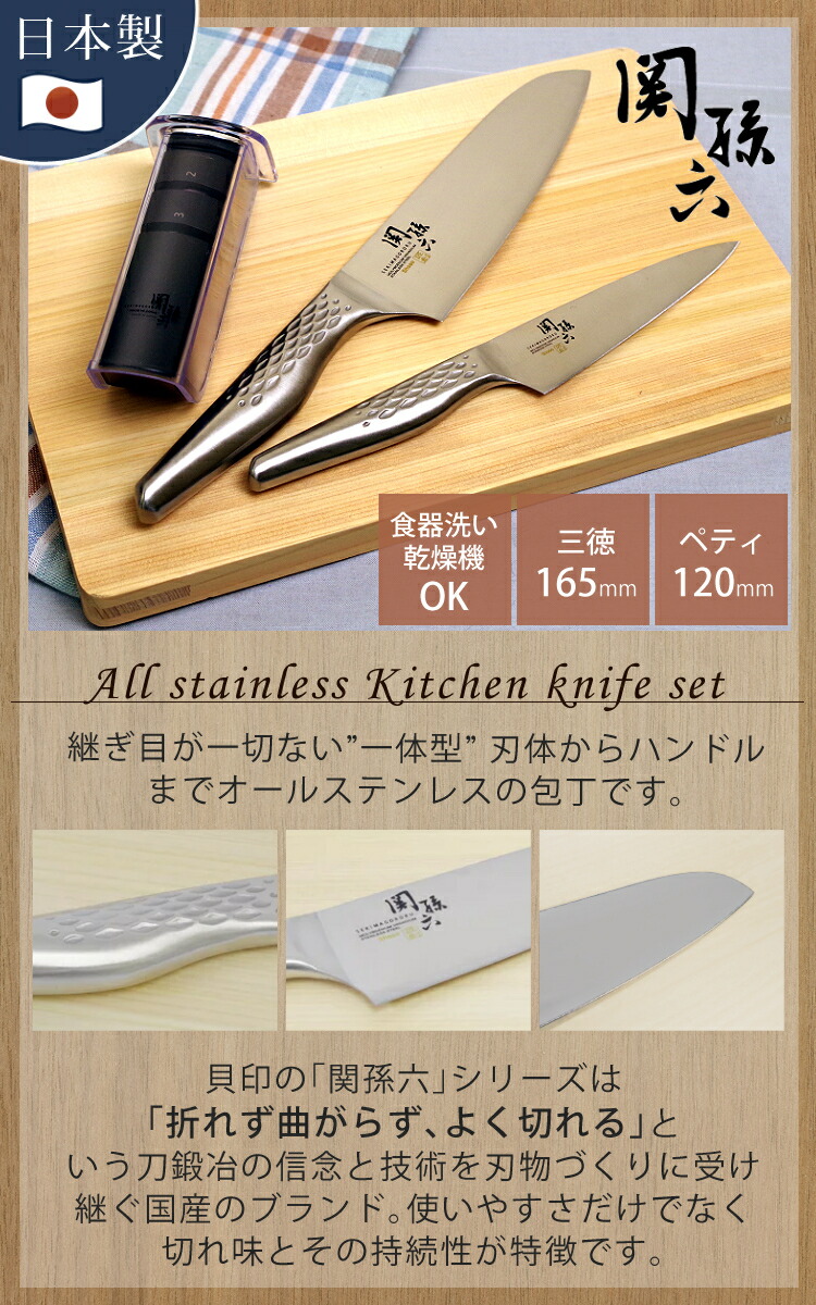 楽天市場】【ステンレス包丁 セット／当店オリジナルギフトボックス