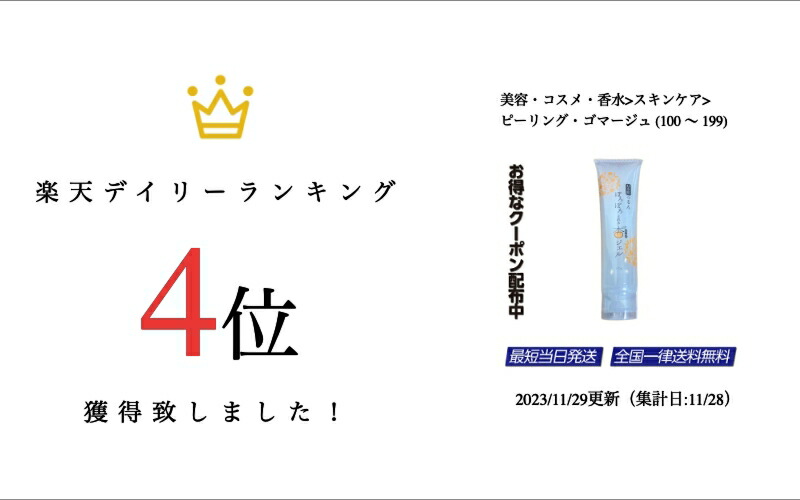 楽天市場】ぽろぽろとれる杏ジェル 110g ピーリングジェル 日本製