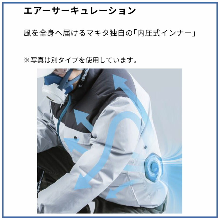 楽天市場】「マキタ makita」充電式ファンジャケット S・M・L・LL・3L