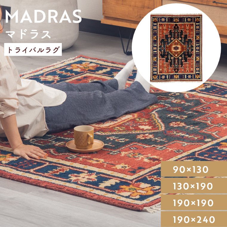 楽天市場】ラグ トライバルラグ ラグマット トライバル柄 赤 羊毛 厚手