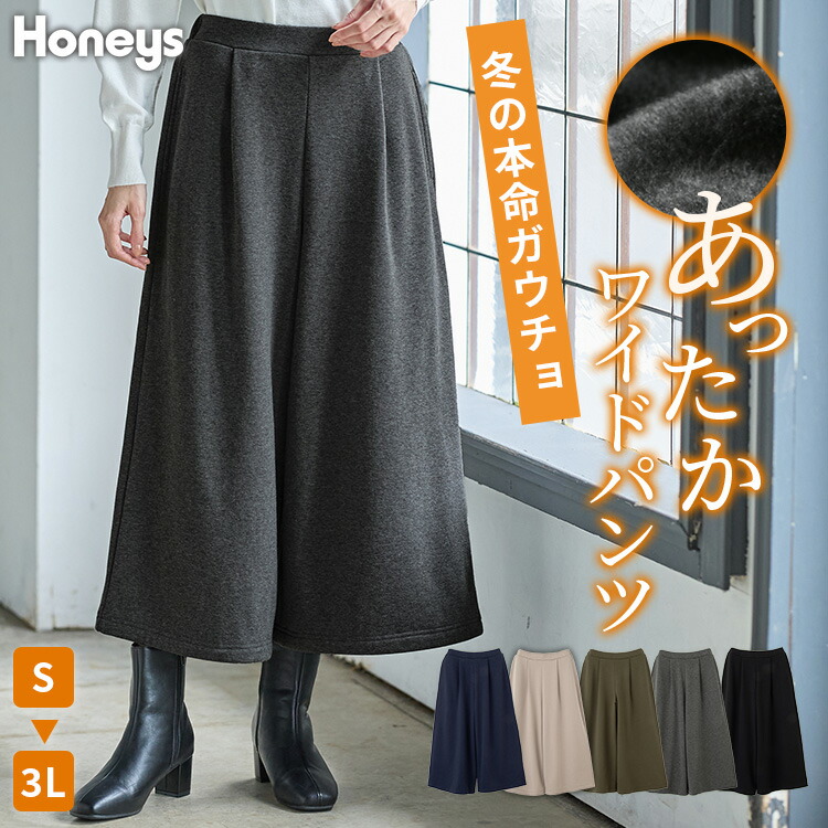 楽天市場】ガウチョ（パンツ｜ボトムス）：レディースファッションの通販