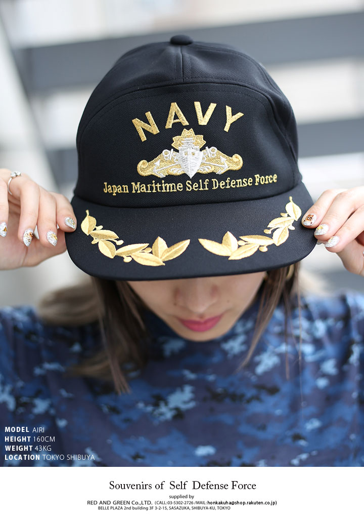 楽天市場】防衛省 自衛隊 グッズ 帽子 キャップ cap 水上艦艇徽章
